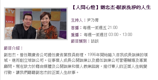 2012.06.07人間心燈 2012.06.07人間心燈