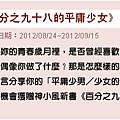 神小風痞客邦新書活動