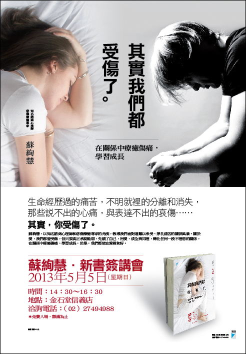 2013.05.05新書講座 2013.05.05新書講座