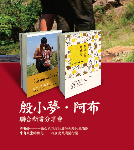 0518台南安平誠品講座 0518台南安平誠品講座