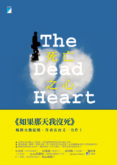 死亡之心（The Dead Heart）