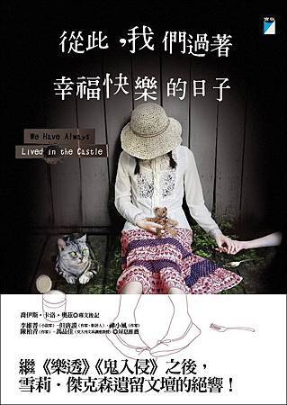 從此,我們過著幸福快樂的日子 從此,我們過著幸福快樂的日子