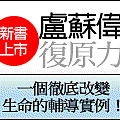 復原力徵文2