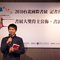 2010書展大獎.jpg