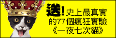 「可口可樂、百事可樂哪個好喝?」評選大考驗1 「可口可樂、百事可樂哪個好喝?」評選大考驗1