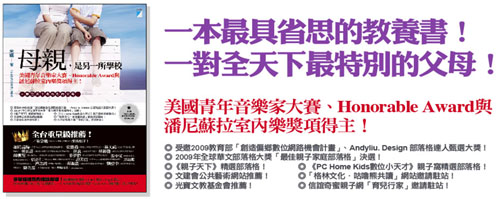 一對全天下最特別的父母! 一對全天下最特別的父母!