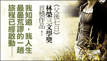 跟你愛的人告別 跟你愛的人告別