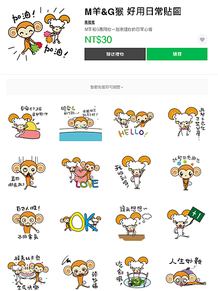 Line貼圖_1.png