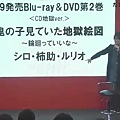 [2014_03_22]「鬼灯の冷徹」トークイベント in AnimeJapan2014.mp4_20140405_174208.182.jpg