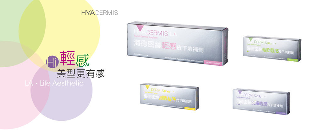 玻尿酸體驗 - 美女【喬言愛】Hyadermis海德密絲豐額7.jpg 玻尿酸體驗 - 美女【喬言愛】Hyadermis海德密絲豐額7.jpg