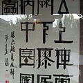 奇妙的字