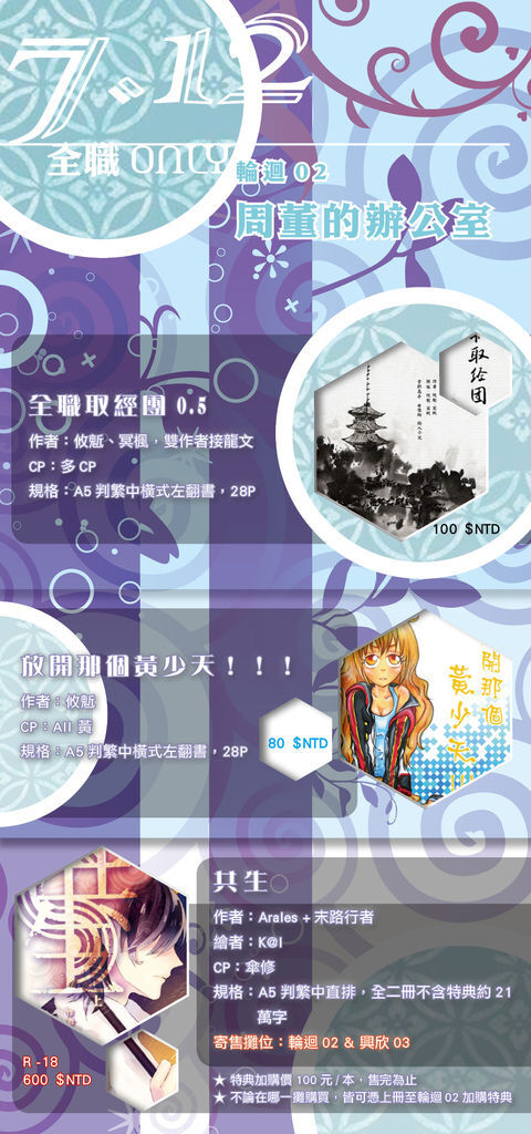 全職宣傳-3new 全職宣傳-3new
