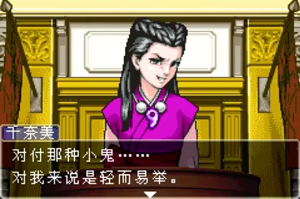 遊戲心得 Gba 逆轉裁判3 遊玩心得 有防雷 湯姆小弟的玩具櫃 痞客邦