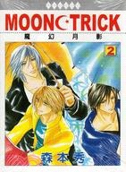 MOONCTRICK魔幻月影02