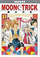尚禾漫畫 Moonctrick魔幻月影 漫畫家 森本秀 不負責任文章的部落格 痞客邦 尚禾漫畫 Moonctrick魔幻月影 漫畫家 森本秀 不負責任文章的部落格 痞客邦