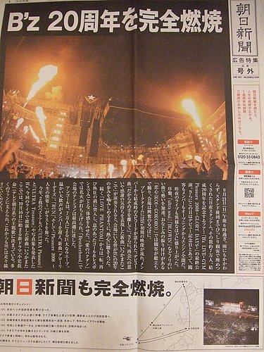 2008 B Z Live Gym Pleasure Inæ—¥ç”£ã‚¹ã‚¿ã‚¸ã‚¢ãƒ  Ãã®6 Ãƒ©ã‚¤ãƒ–æ–°èžè¨˜äº‹ç¯‡ Ã‚¢ãƒ©ã‚·ã®ç§˜å¯†å®ç®± Ç—žå®¢é‚¦