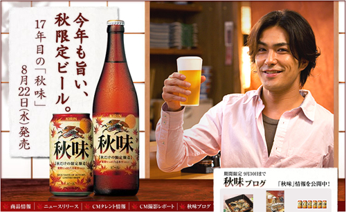 北村一輝 Kirin 秋味 Arashis的相簿 痞客邦