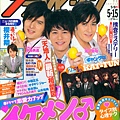 週刊ザテレビジョン2009 No.19