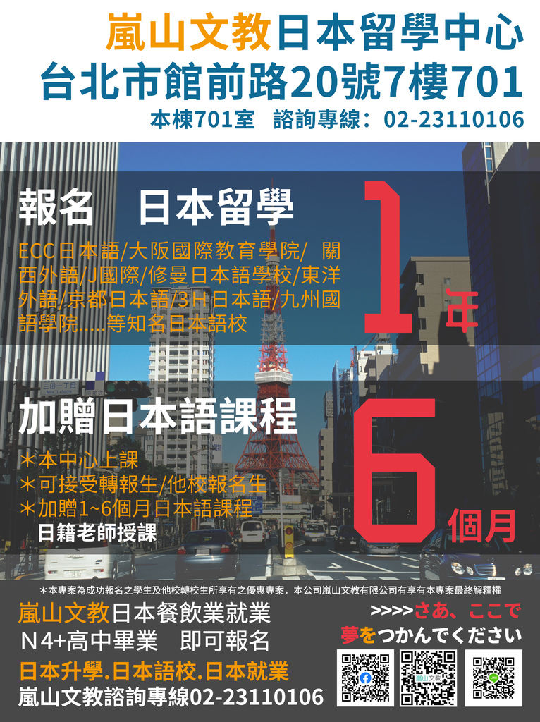 日本語課程贈送專案.jpg 日本語課程贈送專案.jpg