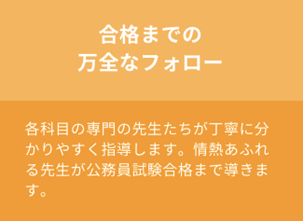 國家公務員 地方公務員試驗 嵐山文教