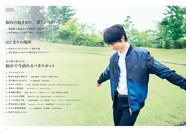 仙台巡り冊子☆羽生結弦
