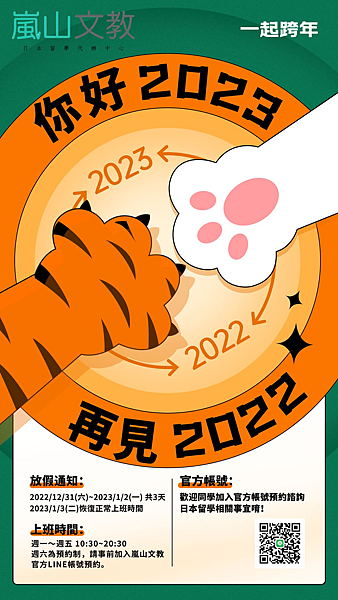 元旦跨年派对宣传手绘风海报__2022-12-28+21_14_43.png 元旦跨年派对宣传手绘风海报__2022-12-28+21_14_43.png