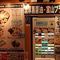 20080618-22_In Japan 051.jpg