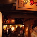 20080618-22_In Japan 057.jpg