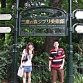 20080618-22_In Japan 114.jpg