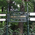 20080618-22_In Japan 115.jpg