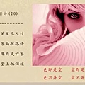 戒淫詩 (20)-1.jpg