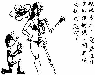 戒淫詩 (03).jpg