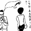 戒淫詩 (05).jpg