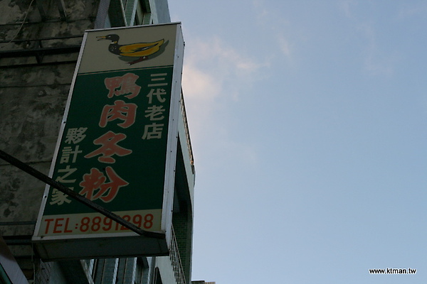 三代老店 三代老店