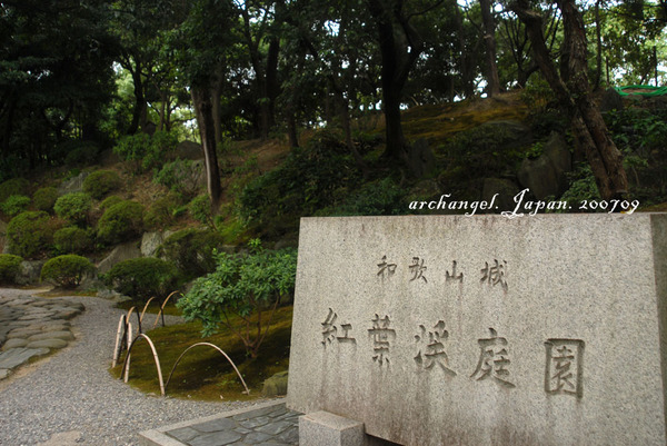 和歌山城