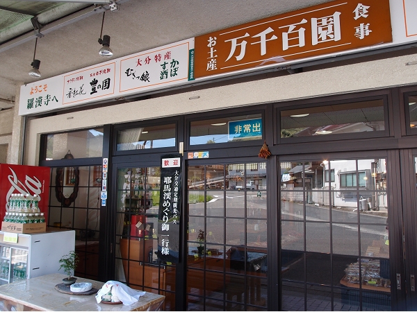 【大分|中津】搭乘大分交通定期觀光巴士前往耶馬溪、省時又便利