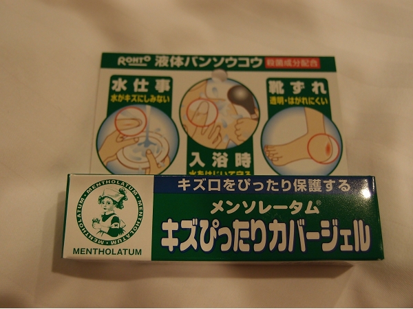 好物推薦 日本大人氣超好用的50種必買藥品 隨時更新 岡山憨吉的日本遊記 痞客邦