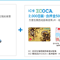 icoca-haruka_add_01.png