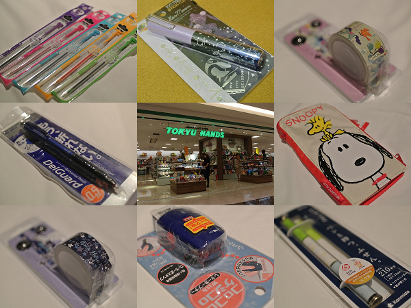 東急文具.jpg 東急文具.jpg