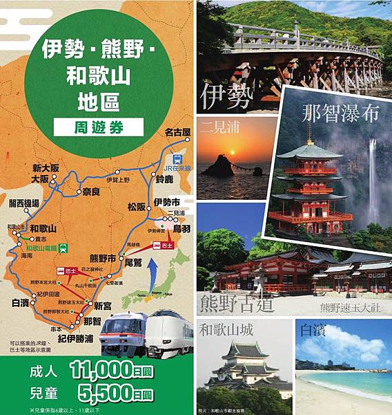 熊野和歌山PASS-1.jpg 熊野和歌山PASS-1.jpg