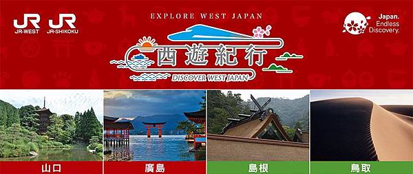 西遊記行-1.JPG 西遊記行-1.JPG