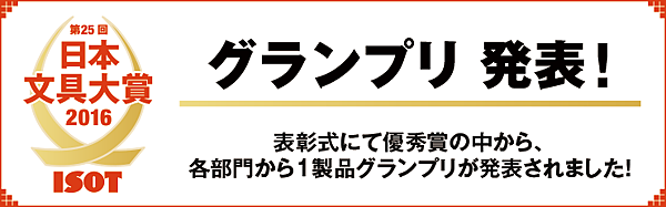 isot_award_header_GP2016.png isot_award_header_GP2016.png