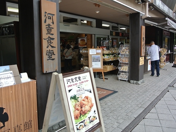 长野 松本 在上高地的河童食堂用餐 享用信州著名的乡土料理山贼烧 皮皮旅行 长野 松本 在上高地的河童食堂用餐 享用信州著名的乡土料理山贼烧 皮皮旅行
