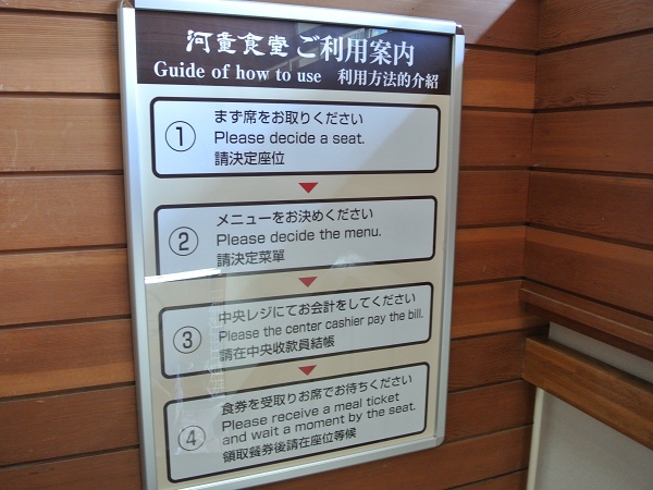 长野 松本 在上高地的河童食堂用餐 享用信州著名的乡土料理山贼烧 皮皮旅行 长野 松本 在上高地的河童食堂用餐 享用信州著名的乡土料理山贼烧 皮皮旅行