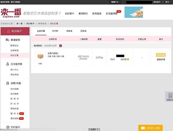 樂一番-3.jpg 樂一番-3.jpg