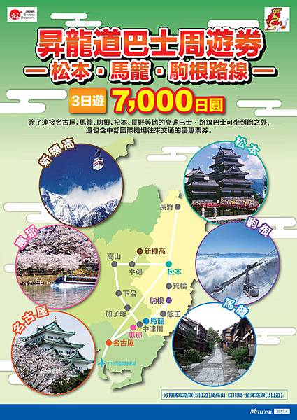 cht_matsumoto201704 cht_matsumoto201704