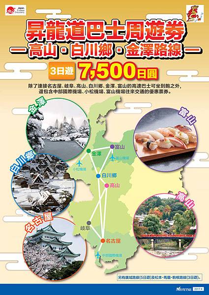 cht_takayama201704 cht_takayama201704