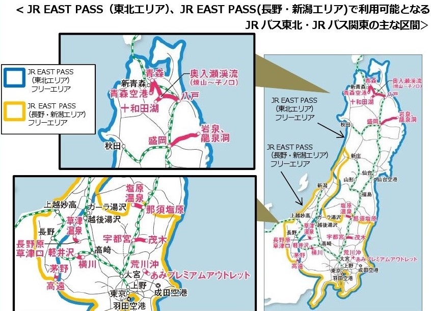 實用票券 Jr東日本發行的長野新潟pass 21 4 1起需連續5日使用 岡山憨吉的日本遊記 痞客邦