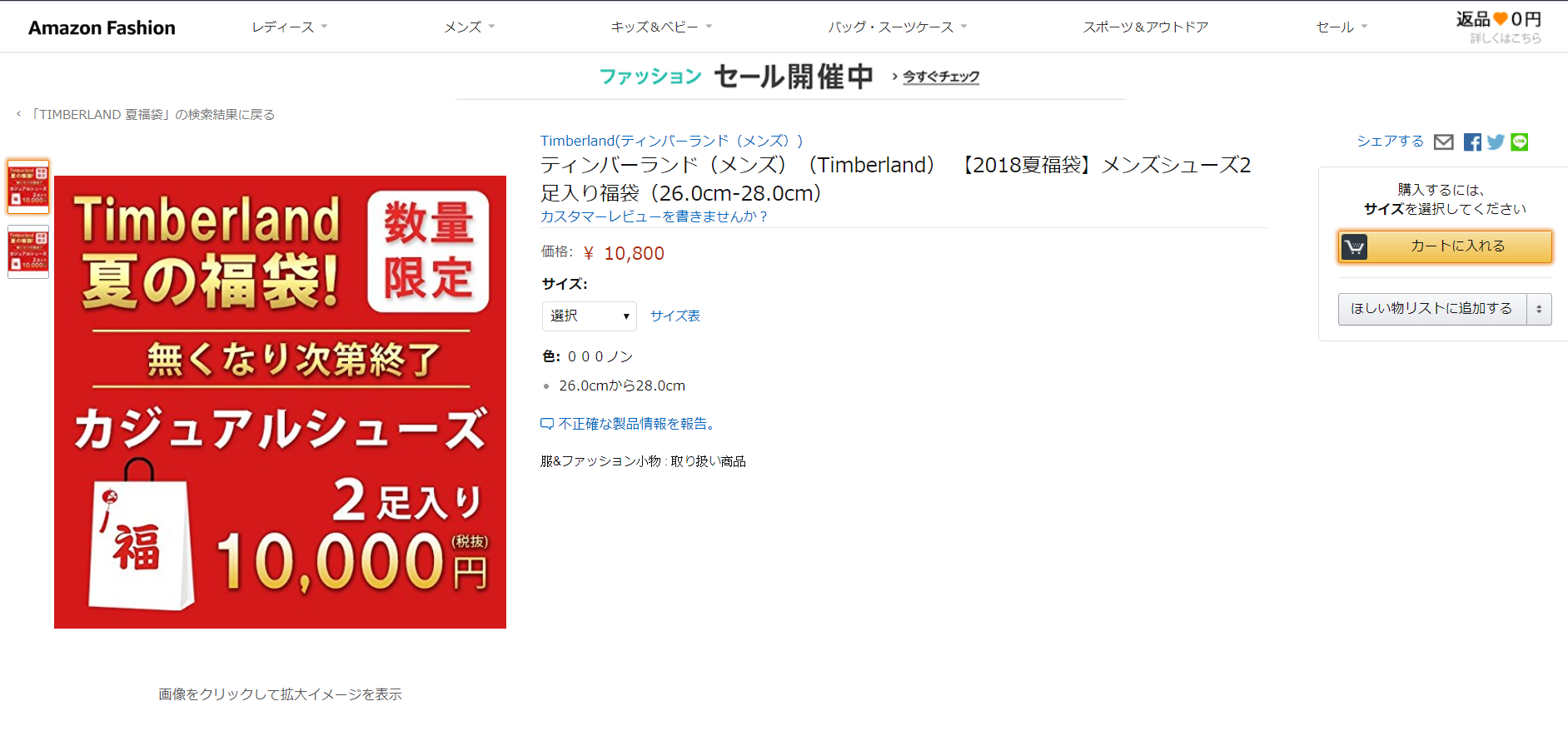 福袋開箱 18年timberland的夏季男鞋福袋開箱 岡山憨吉的日本遊記 痞客邦 福袋開箱 18年timberland的夏季男鞋福袋開箱 岡山憨吉的日本遊記 痞客邦