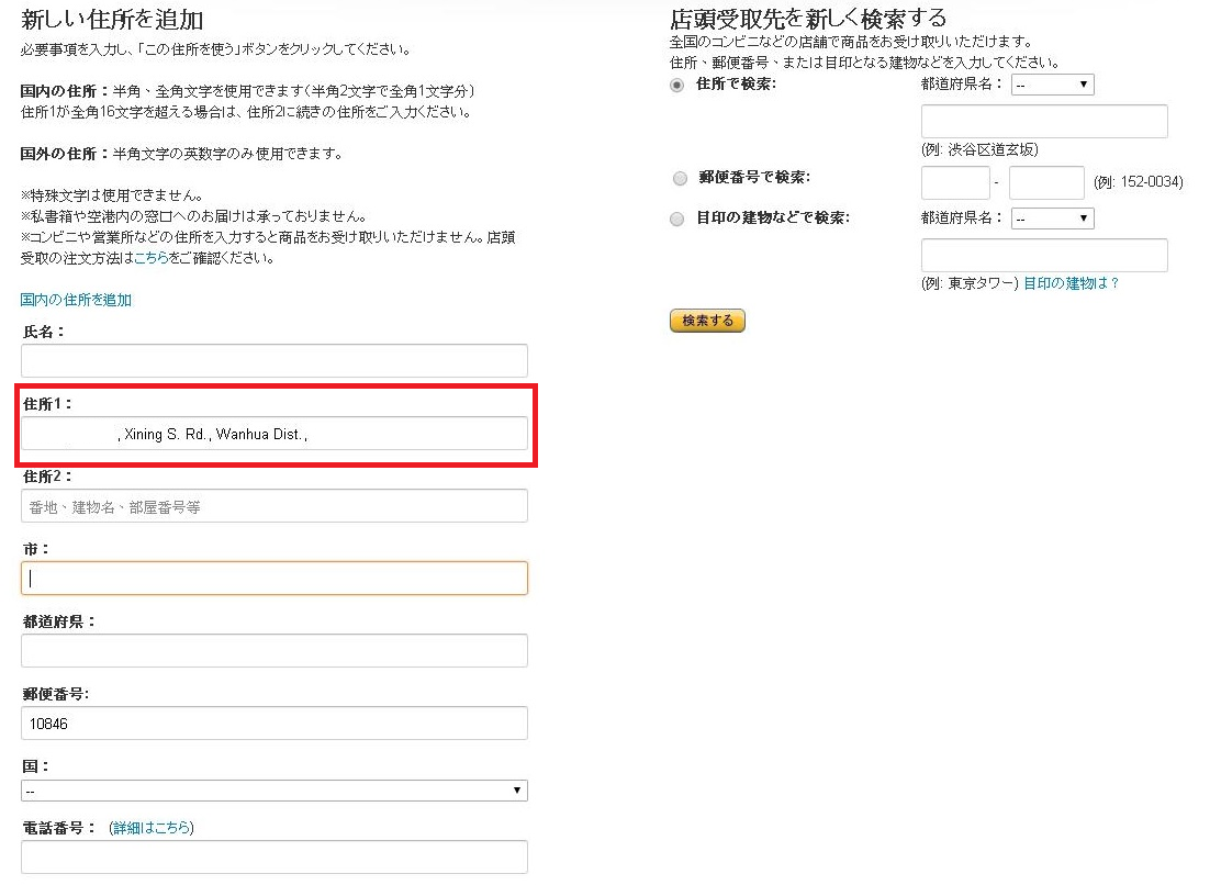 购物教学 使用日本亚马逊网站购买ih微电脑电子锅转运寄送到台湾的过程及心得 皮皮旅行